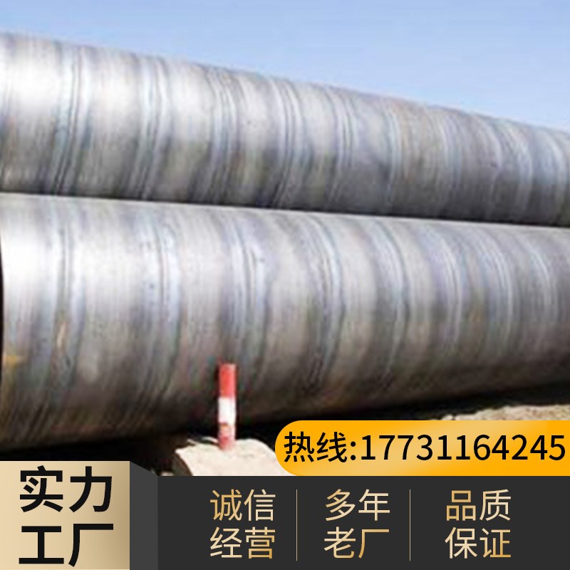 直缝钢管DN200DN300DN400螺旋焊接DN500DN100DN250双面埋弧焊管道