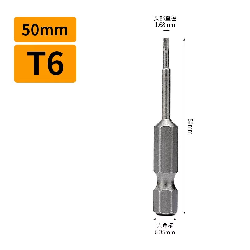 六角批头手电钻强磁梅花手电钻风批头电动套装75mm加长螺丝刀内外