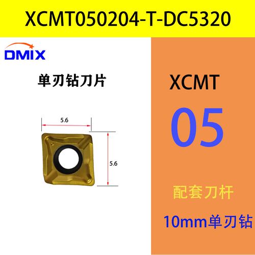 采购产品单刃U形钻,顶钻,集成刀杆,快速钻头,Qcmt刀片车床沉孔扩