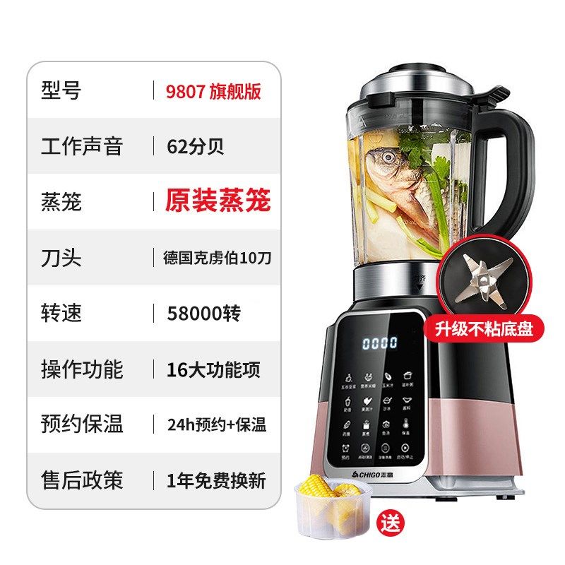 志高新款破壁机家用小型全自动豆浆机无渣非静音多功能榨汁机一体,搬运/仓储/物流设备,机械式停车设备（立体停车库）,淘宝优惠券,粉丝福利购,淘宝优惠卷