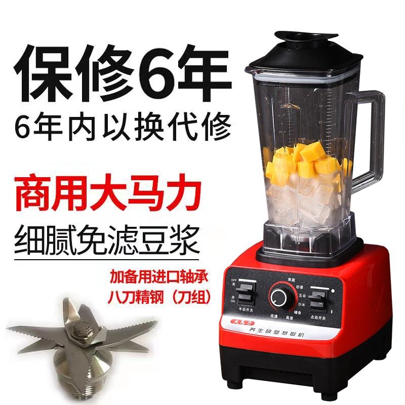 德国沙冰机商用奶茶店冰沙家用迷你榨汁机果汁碎冰搅拌料理破壁机,搬运/仓储/物流设备,机械式停车设备（立体停车库）,淘宝优惠券,粉丝福利购,淘宝优惠卷