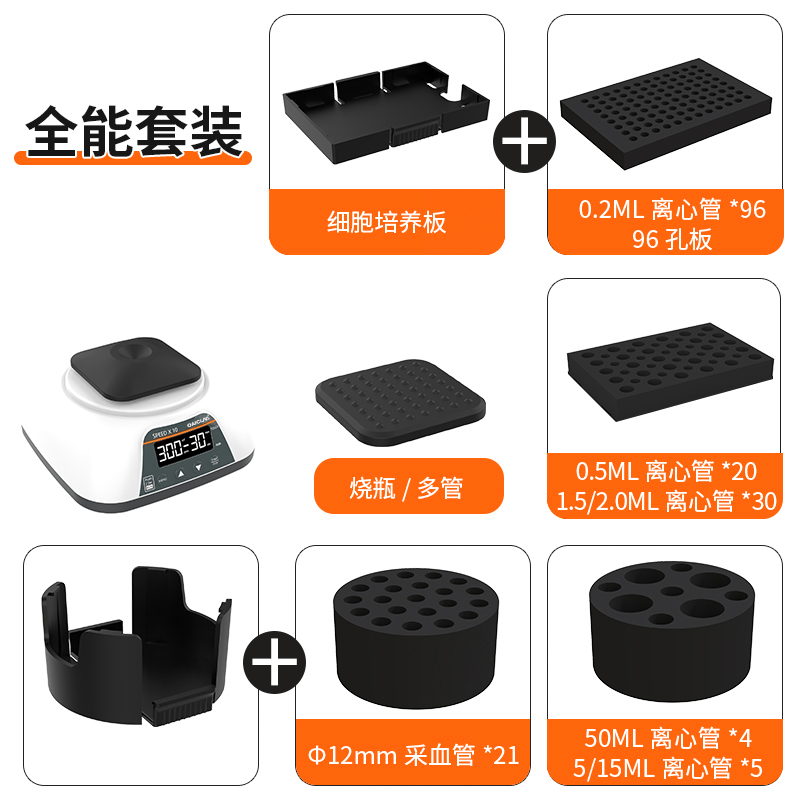 迷你混匀仪漩涡振荡器多功能实验室涡旋混匀器混合器震荡器涡旋仪