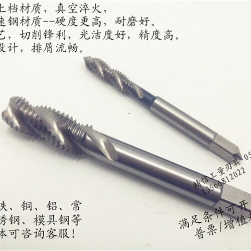 正宗成量美制螺旋丝锥1/4-20-28, 1/2-13-20, 3/8-16-24 UNC UNF