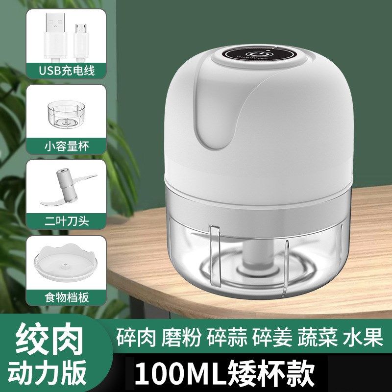 电动蒜泥神器厨房捣蒜器压蒜无线蒜蓉料理机打蒜器大蒜绞肉辅食机,搬运/仓储/物流设备,机械式停车设备（立体停车库）,淘宝优惠券,粉丝福利购,淘宝优惠卷