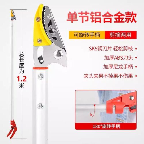 摘枇杷神器采摘水果荔枝杨梅龙眼杏子摘果伸缩杆高空剪树枝高枝剪