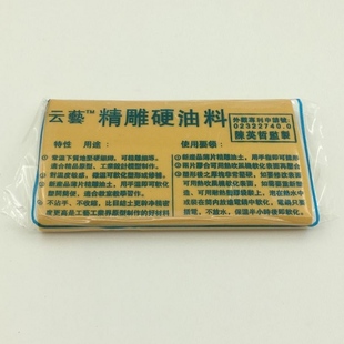 精雕变硬油泥 雕塑造型塑形油土 硬油土 雕塑泥 模型工业油泥油料