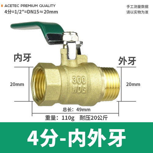 加厚球阀气动全铜软管小阀门dn15空压机气管泵自来水开关2分4分36