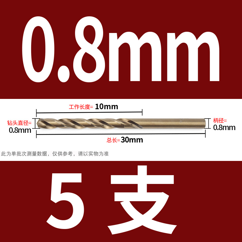 M35含钴麻花钻头高速钢不锈钢铁金属铁打孔小转头超硬1-20mm