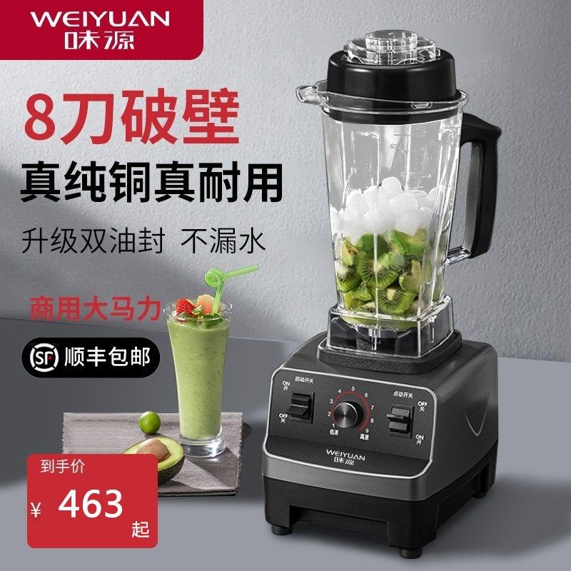 新款德国破壁机商用奶茶店冰沙家用打碎冰豆浆店用榨汁搅拌沙冰机,搬运/仓储/物流设备,机械式停车设备（立体停车库）,淘宝优惠券,粉丝福利购,淘宝优惠卷