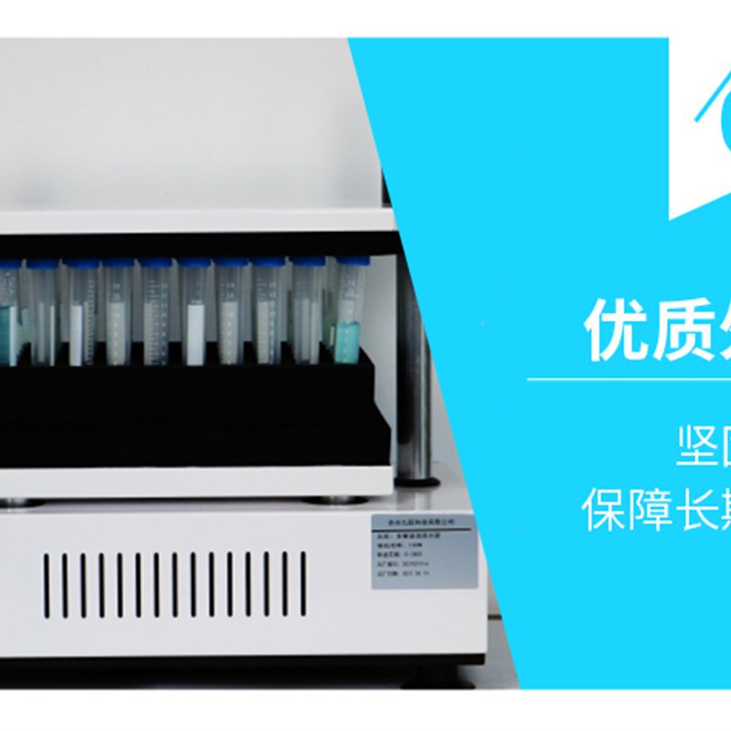 九联2021多管混合器实验室小型漩涡混匀仪试管涡旋振荡器混合仪