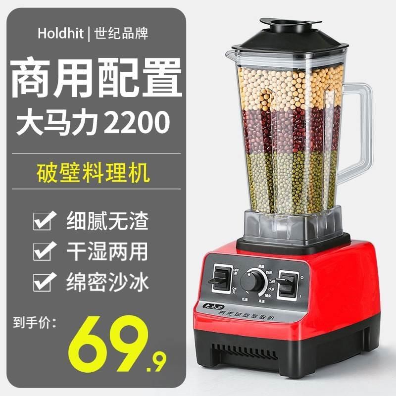 破壁机家用多功能迷你小型料理机榨汁搅拌豆浆辅食奶茶沙冰机新款,搬运/仓储/物流设备,机械式停车设备（立体停车库）,淘宝优惠券,粉丝福利购,淘宝优惠卷