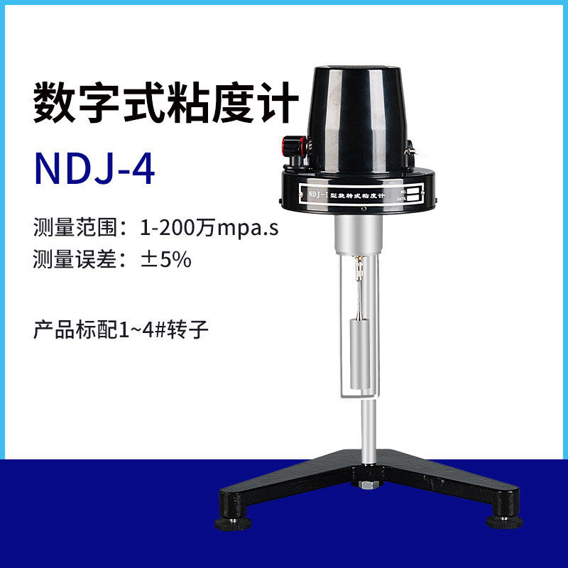 NDJ-1/4/5S/8S/9S-T胶水涂料油漆数显数籽旋转指针黏粘度计测试仪,个性定制/设计服务/DIY,明信片定制,淘宝优惠券,粉丝福利购,淘宝优惠卷
