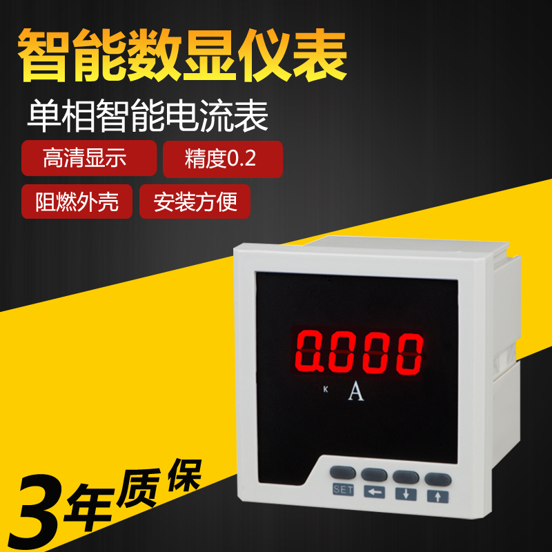 PA194-CD194I-DX1T开孔尺寸4545mm智能单相交流电流表电压表