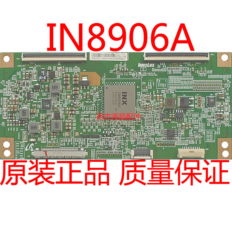 乐视L503IN X3-50逻辑板EAMDJ2S52 IN8906A屛TC500UDJ2QS5X电路板 - 实物图