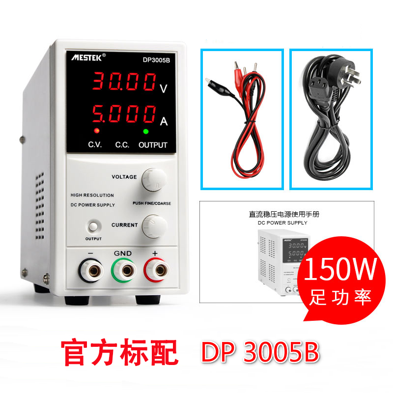 MESTEcK电源DP3005B高精度可调直流稳压30V5A手机电脑维修仪表电
