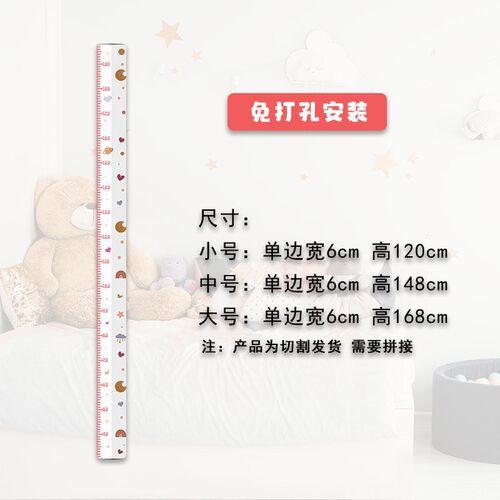 儿童房身高贴墙贴量度尺护墙角防撞条免打孔宝宝身高测量卡通立体