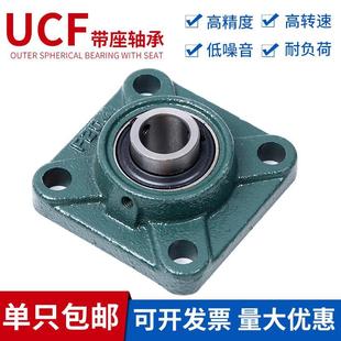 轴承支座 外球面轴承带座方形UCF204F205F206F207F208F209F210卧式