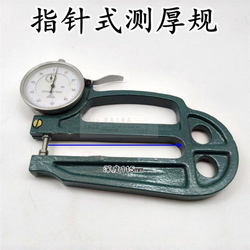 北量测厚规0-10MM 弓深120MM 纸张塑料薄膜厚度测量仪厚薄,纺织面料/辅料/配套,其他纺织机械,淘宝优惠券,粉丝福利购,淘宝优惠卷