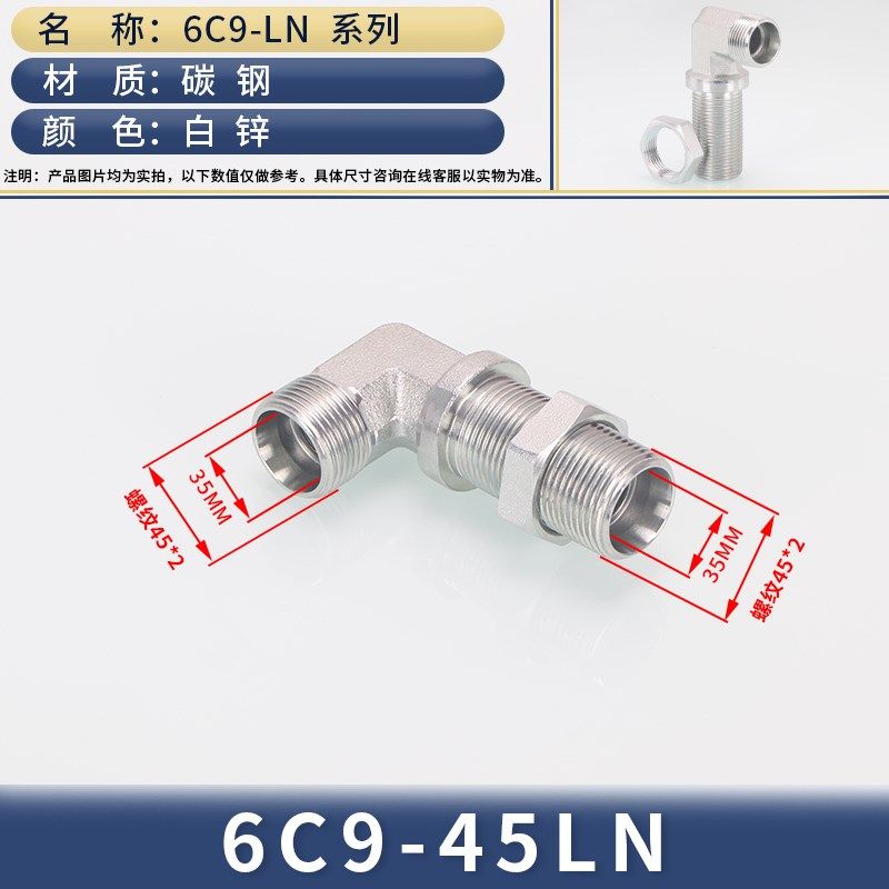 高压油管弯头6C9穿板卡套式90度加长直角14/16/18/22*1.5卡管弯头,个性定制/设计服务/DIY,明信片定制,淘宝优惠券,粉丝福利购,淘宝优惠卷