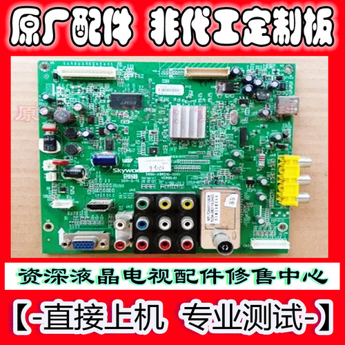 原装创维32E15HR液晶电视主板5800-A8R210-0001 0000各种屏