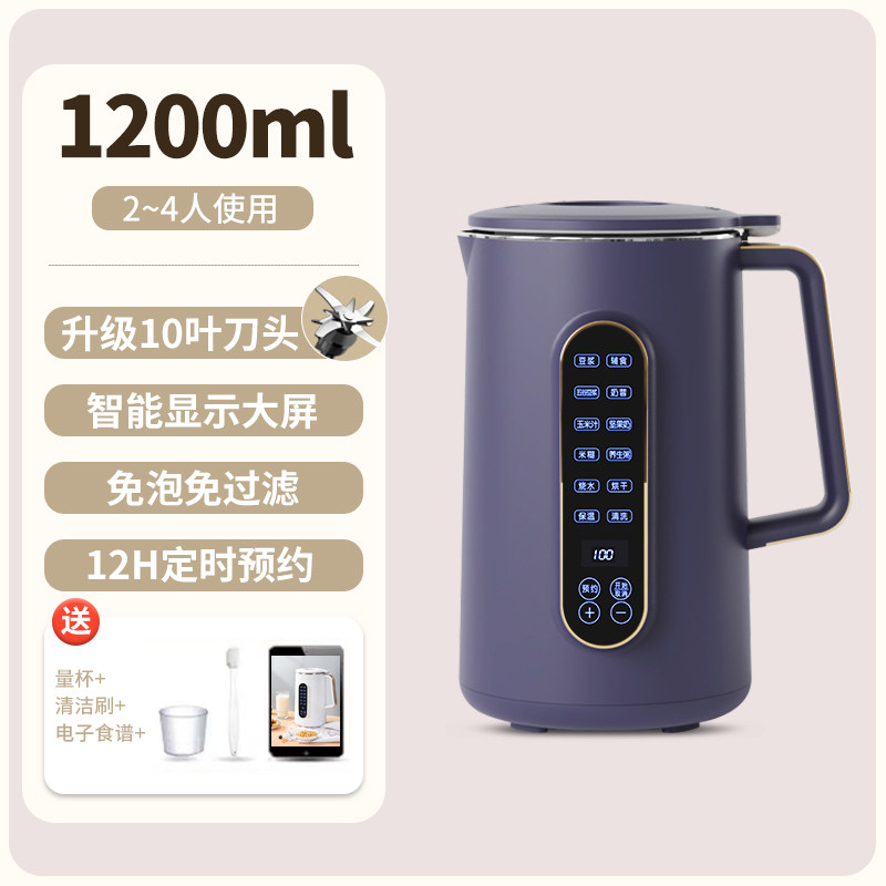 破壁豆浆机迷你家用非静音免过滤多功能小型全自动预约榨汁料理机,搬运/仓储/物流设备,机械式停车设备（立体停车库）,淘宝优惠券,粉丝福利购,淘宝优惠卷