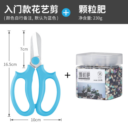 花艺剪刀园艺剪子盆景修剪果树修枝剪树枝剪鲜花专用家用园林工具