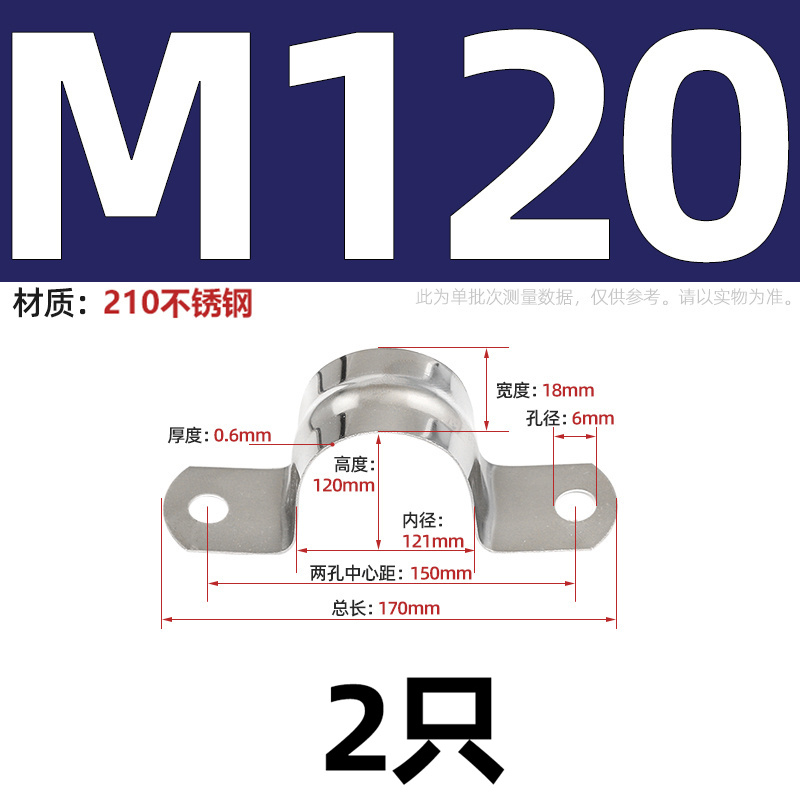 201不锈钢骑马卡马鞍卡加厚管卡线管固定U形卡扣卡箍水管卡半边码