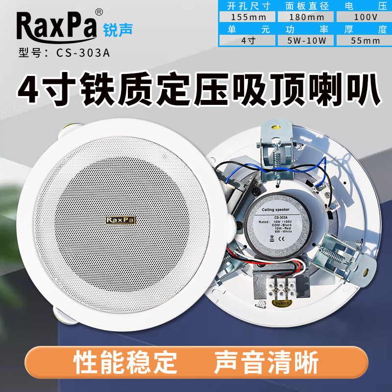 定压同轴吸顶式音箱4背景音乐8寸5寸天花喇叭悬吊式天花板音响嵌