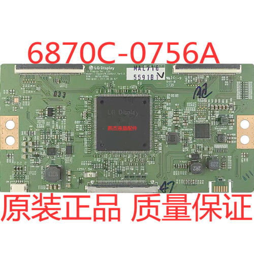 新原装 LG 逻辑板 6870C-0756A 43 寸 49寸 55寸 65寸 现货