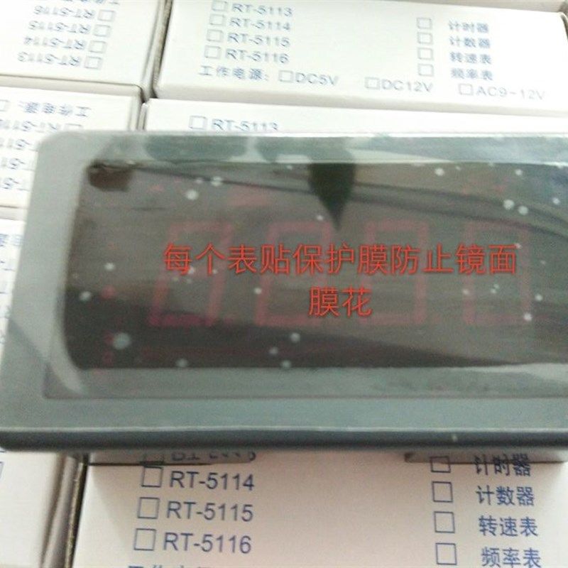 [厂家直销]RT3Z-5135 数显电流表头 直流电流表 表头,纺织面料/辅料/配套,其他纺织机械,淘宝优惠券,粉丝福利购,淘宝优惠卷