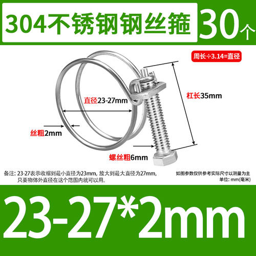 304不锈钢双钢丝箍喉箍卡箍管箍卡子钢管抱箍水管夹胶管钢丝管卡