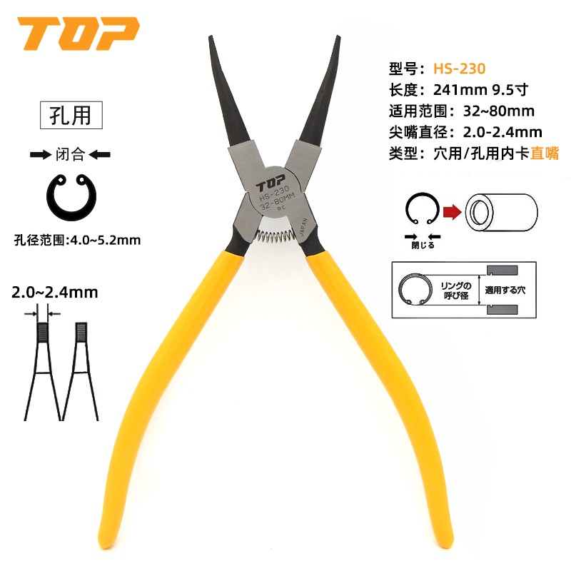 TOP超越卡簧钳内卡钳外卡钳挡圈钳卡环钳弯嘴 直嘴介子钳3-80