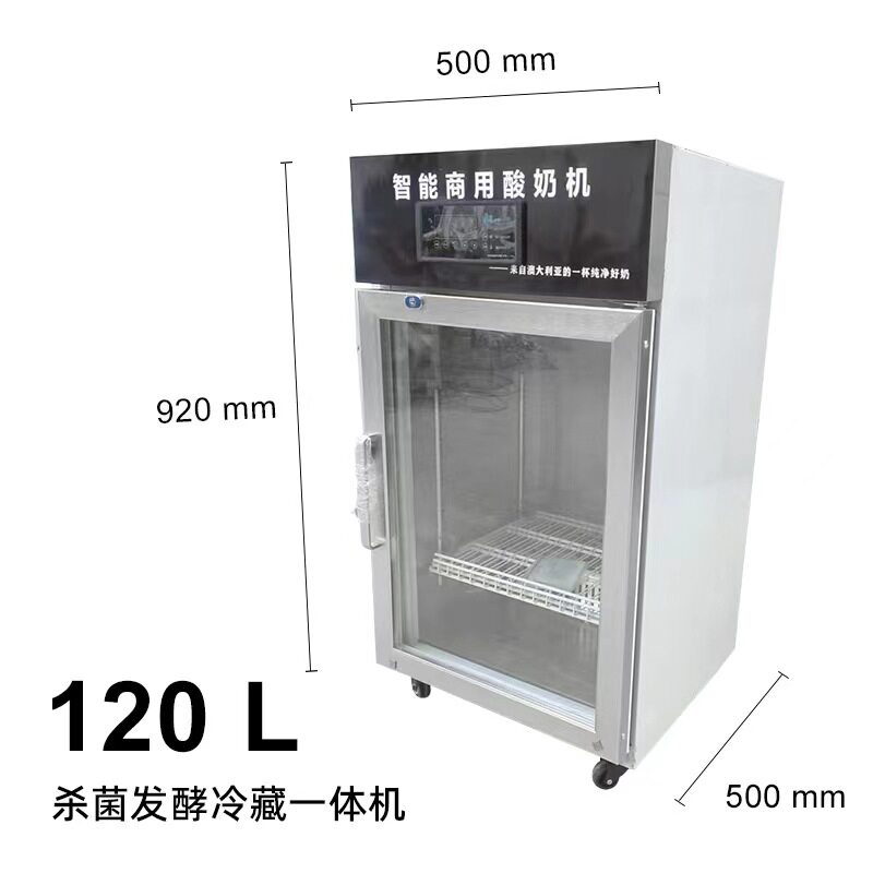 温老头智能酸奶机商用发酵冷藏All水果捞奶吧设备全自动不锈钢