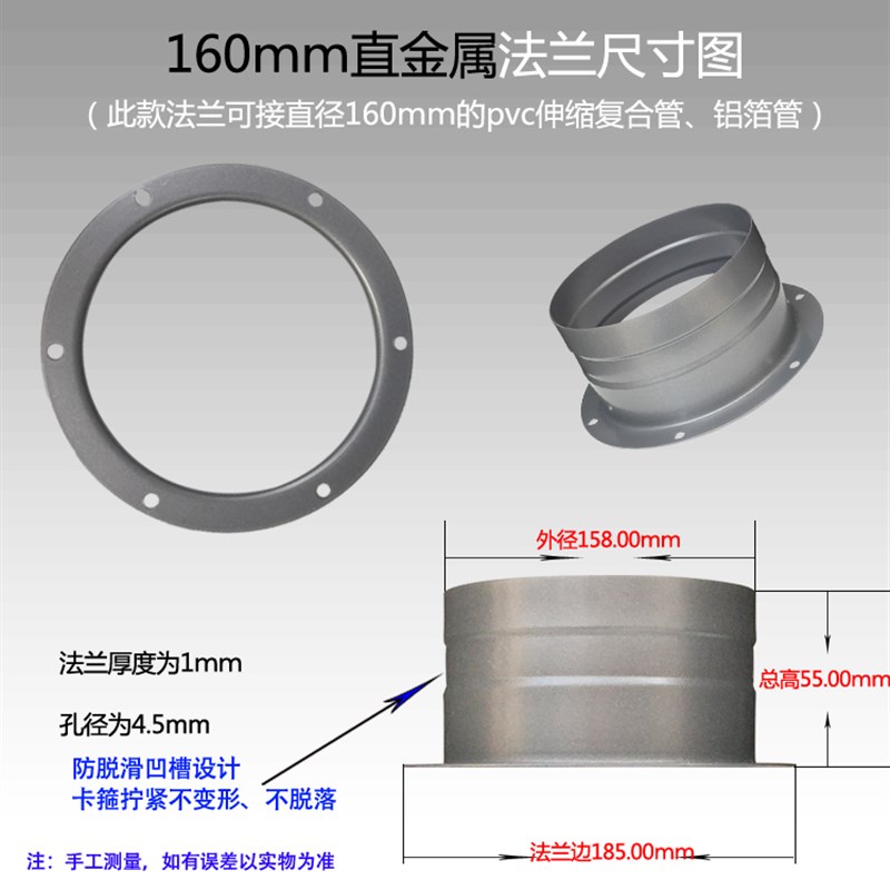 金属新风系统法兰风口 通风口 圆直法兰 油烟机风机接口金属法兰
