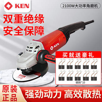 锐奇KEN角磨机磨光机9180S大功率180打磨机金属打磨切割机2100W