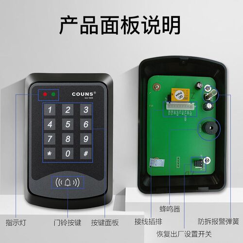 COUNS/高优CU-K03门禁系统 门禁一体机 单门门禁 密码门禁