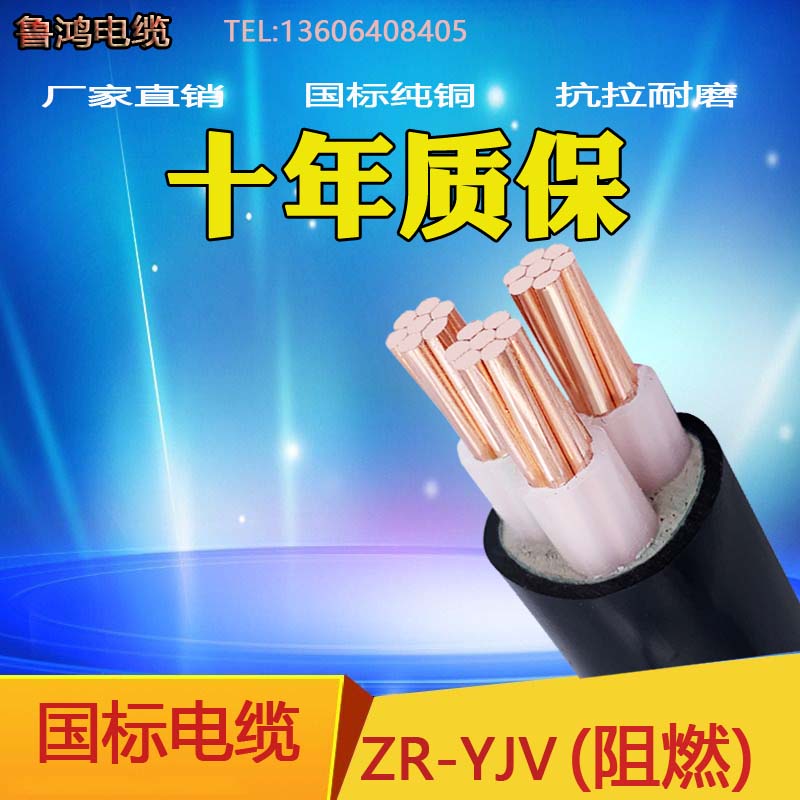 国标yjv2 3 4 5芯10 16 25 35平方室阻燃三相四线铜芯国标电缆线