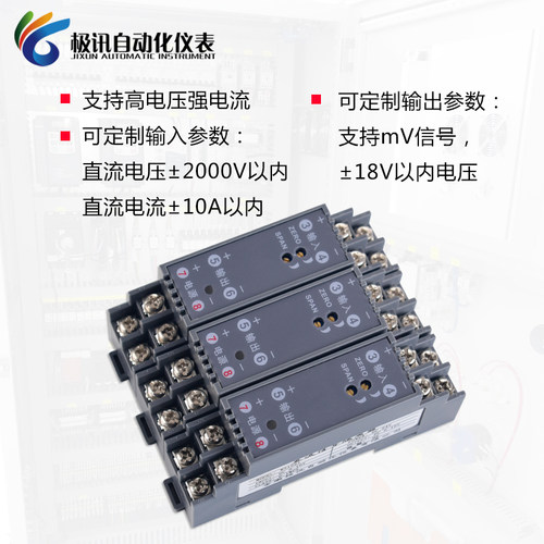 WS1521直流电压变送器信号隔离器电流转换模块4-J20mA转0-10V 0-5
