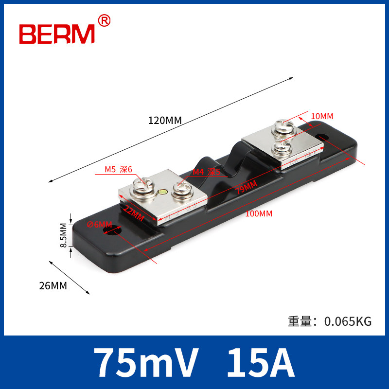 直流电流表分流器FL-2固定式50A 100A 200A 300A 2000A电阻75mV