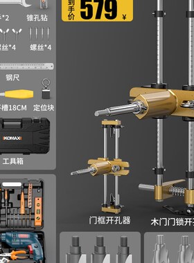 木门装锁钻孔器木工安门锁开锁神器开锁孔模具套装开锁舌专用工具