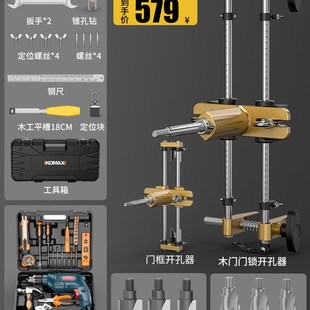 木门装锁钻孔器木工安门锁开锁神器开锁孔模具套装开锁舌专用工具