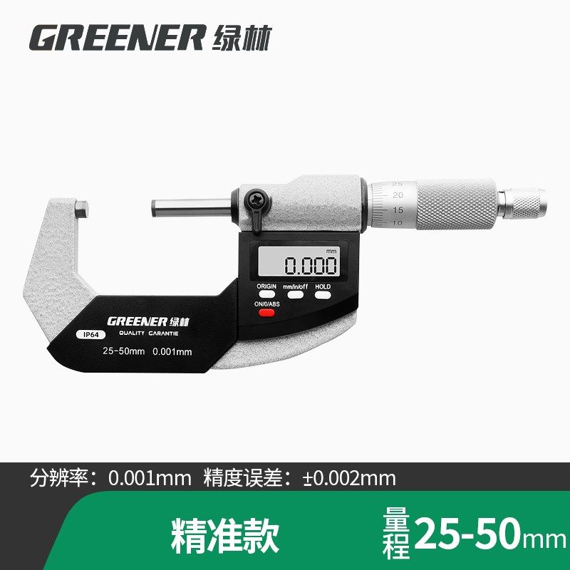绿林千分尺高精度数显外径电子千分卡尺螺旋测微器测厚仪杠杆测量,纺织面料/辅料/配套,其他纺织机械,淘宝优惠券,粉丝福利购,淘宝优惠卷