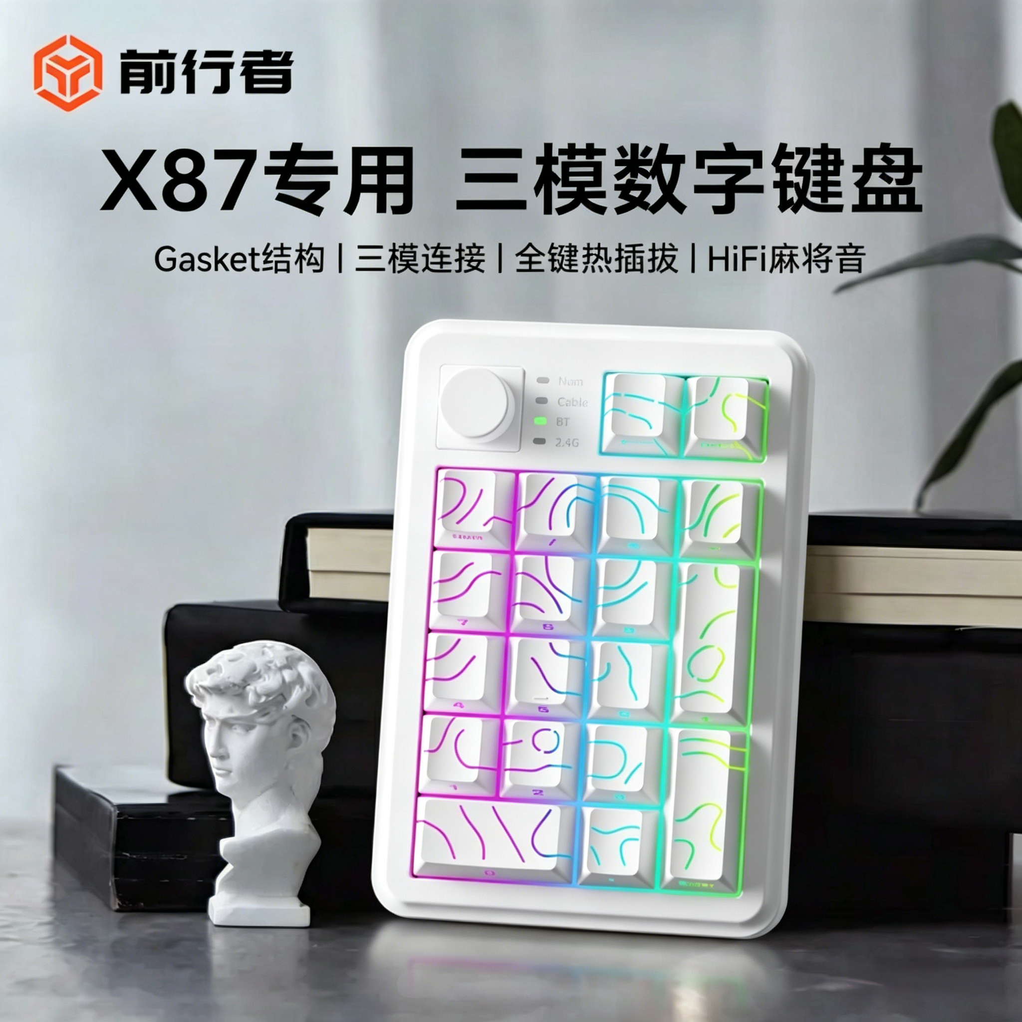 前行者NK20PAD无线蓝牙机械数字键盘女生高颜值电脑外接小键盘