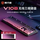 前行者V108无线蓝牙键盘机械手感游戏静音办公电脑高颜值鼠标套装