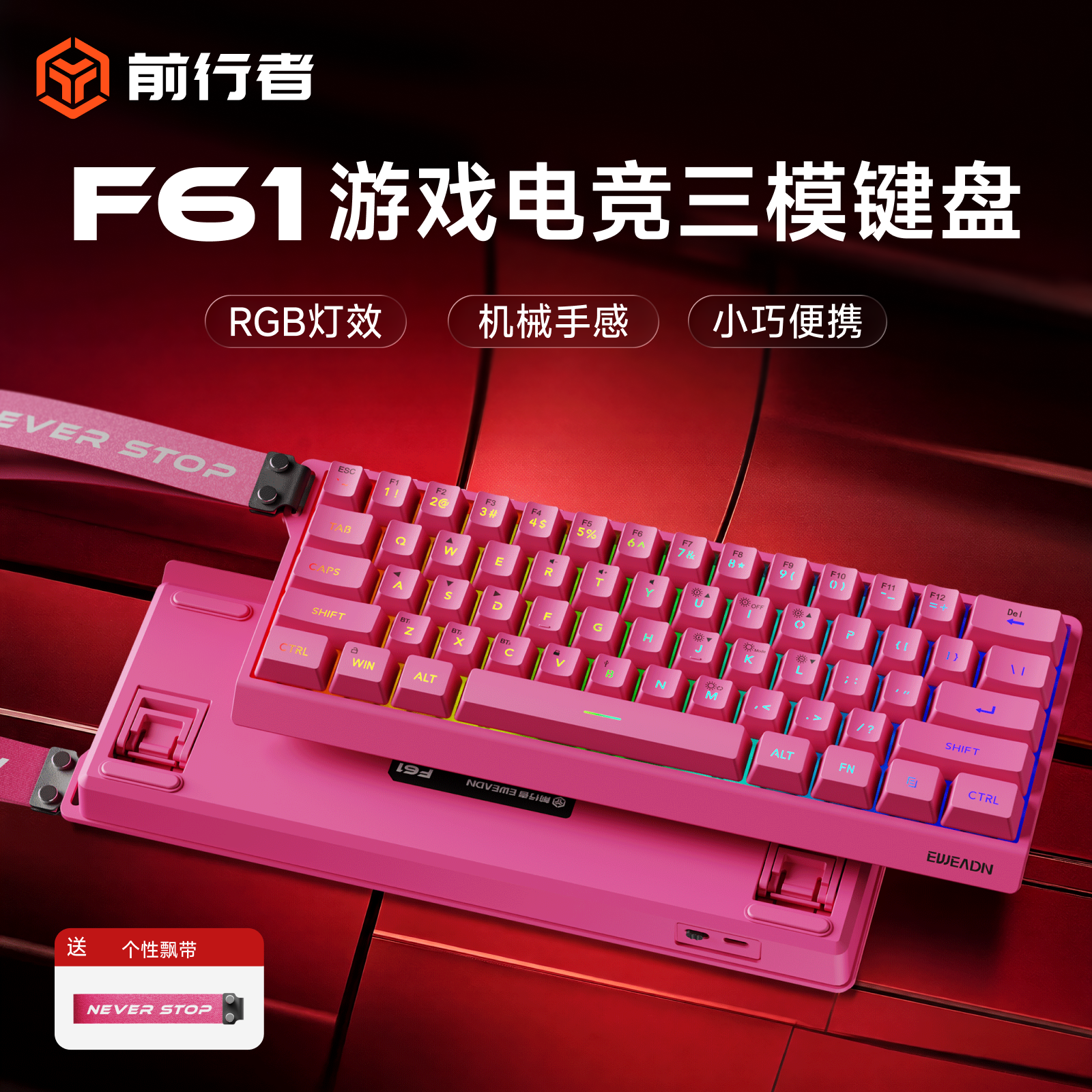 前行者F61无线键盘鼠标套装机械手感蓝牙小型有线电竞游戏专用
