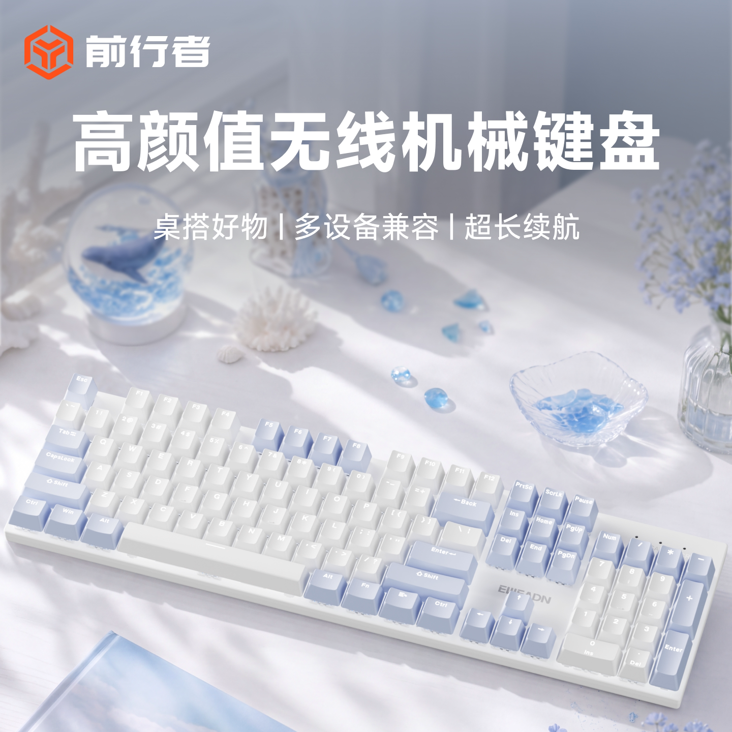 前行者无线机械键盘鼠标套装蓝牙女生办公电脑游戏电竞专用青轴