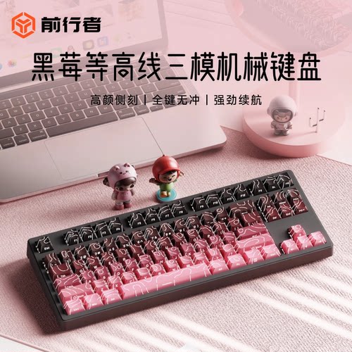 前行者黑莓等高线3.0侧刻三模