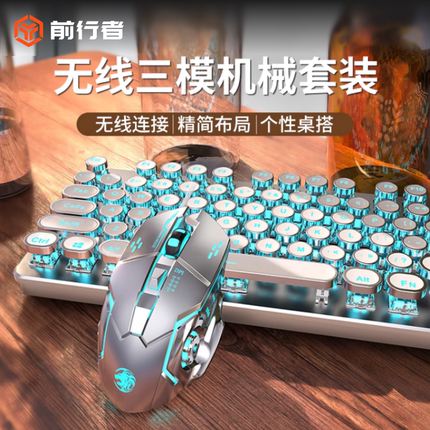 前行者TK950无线蓝牙三模机械键盘鼠标套装键鼠电竞游戏充电款