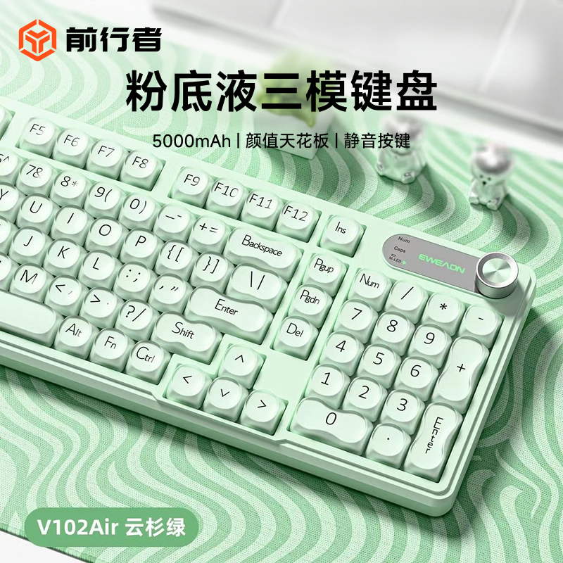前行者粉底液三模键盘无线机械手感女生办公笔记本台式电脑通用,电脑硬件/显示器/电脑周边,键盘,淘宝优惠券,粉丝福利购,淘宝优惠卷
