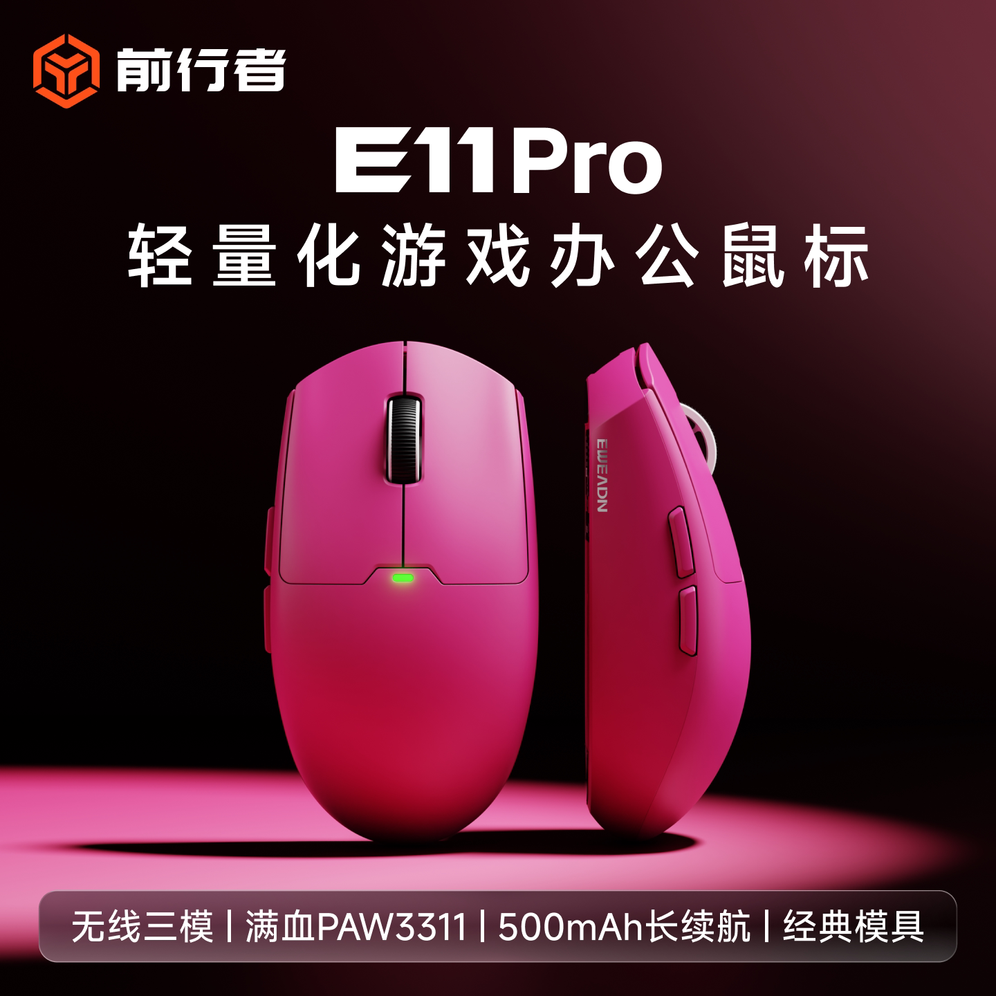 ǰ����E11�������羺Pro��Ϸ�칫��ģ����������������߻��� E11-������(500mAh)-������ģ 59Ԫ(������)